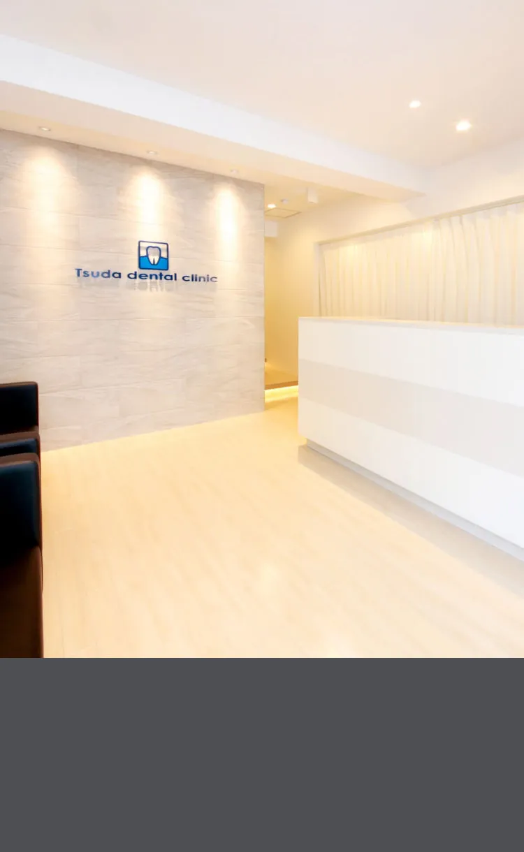 歯と口の健康を守る総合医