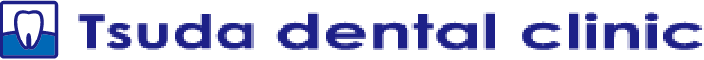 津田歯科・矯正歯科